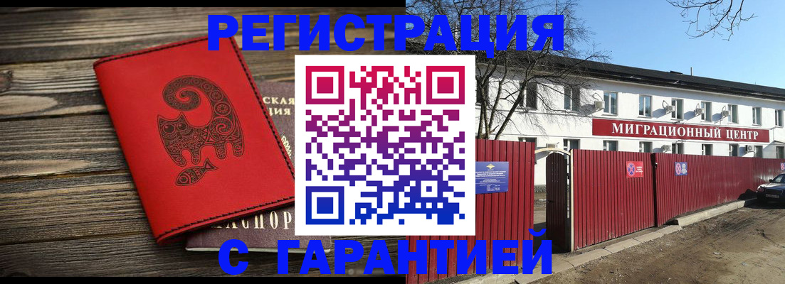 временная регистрация для школы в Южно-Сахалинске