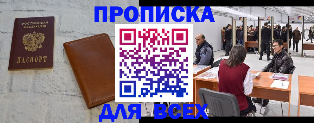 пропишу в квартире в Южно-Сахалинске